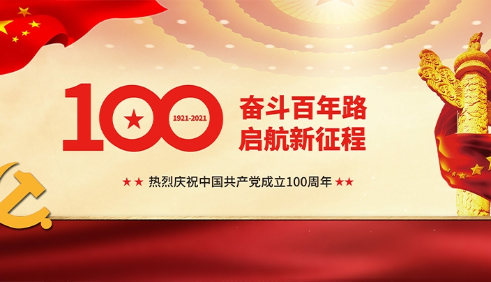 矿山协会组织党员学习 庆祝中国共产党成立100 周年