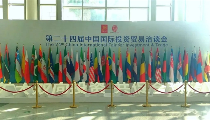 新质引领，智启未来 | 铁辰智能应邀参展第二十四届中国国际投资贸易洽谈会