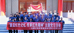 重温红色记忆 传承红色精神”——铁辰智能开展庆“七一”主题党日活动