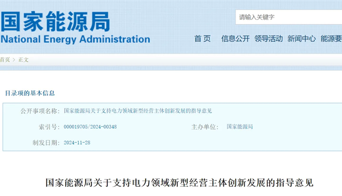国家能源局重磅发布：隔墙售电再无障碍！