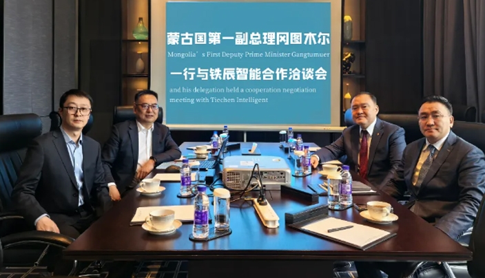 蒙古国第一副总理冈图木尔与铁辰智能“对话”，共探合作新局